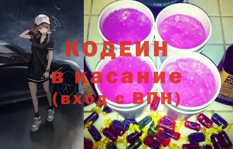 MEGA сайт  Феодосия  Codein Purple Drank 